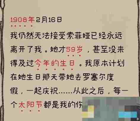 《窗台上的蝴蝶》全章节通关攻略大全