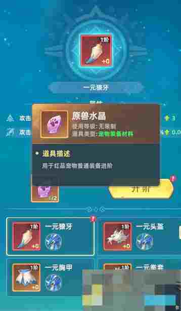 《猎风传说》宠物解锁及战力提升攻略