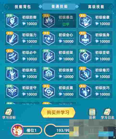 《猎风传说》宠物解锁及战力提升攻略