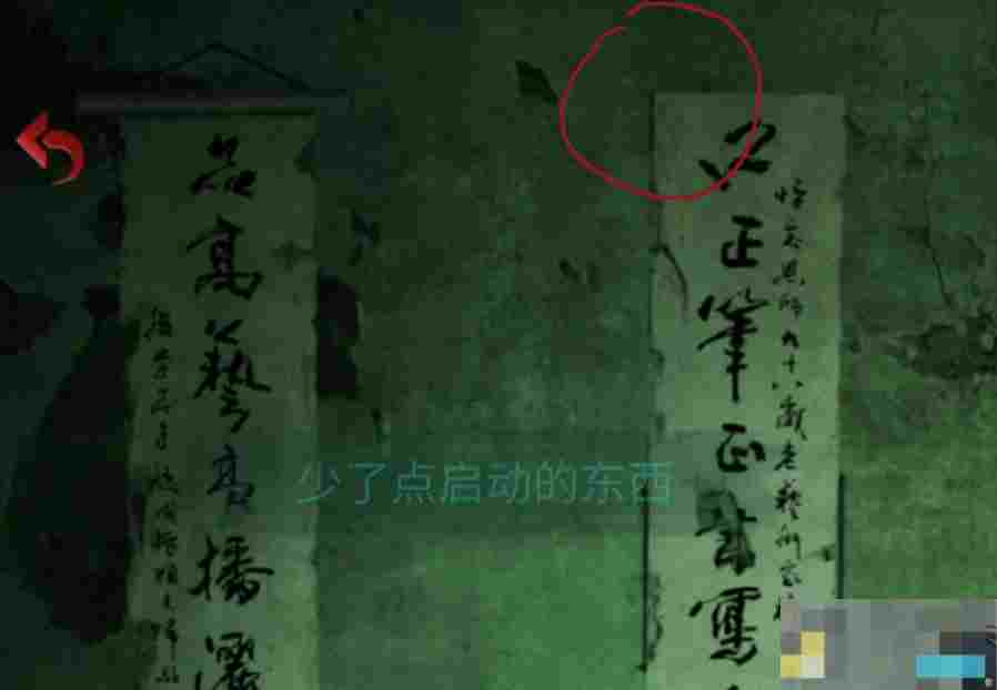 《长藤古宅：替童》超详细攻略第三章