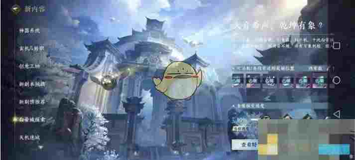 《逆水寒手游》2.3.2版本副本掉落提升详情