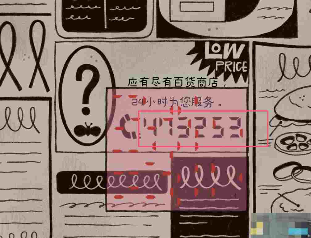 《窗台上的蝴蝶》第三章通关攻略详解