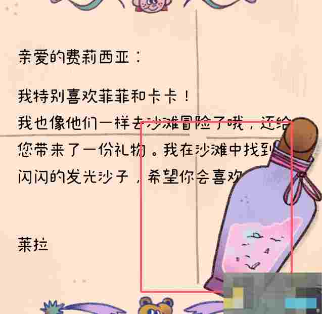 《窗台上的蝴蝶》第三章通关攻略详解