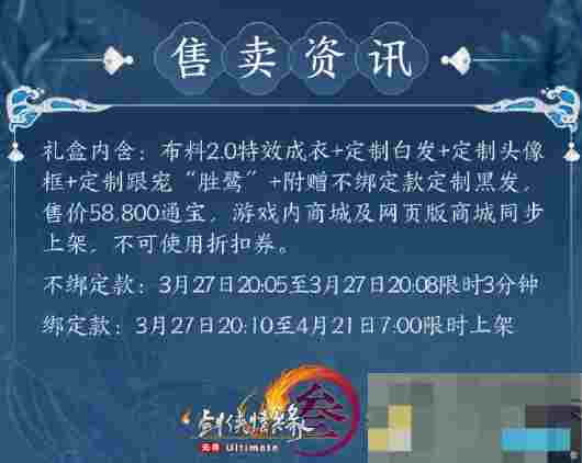 《剑网3》赛事冠军礼盒潮涌流波外观一览
