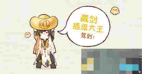 《剑网3》插旗大王门派内战1V1模式介绍