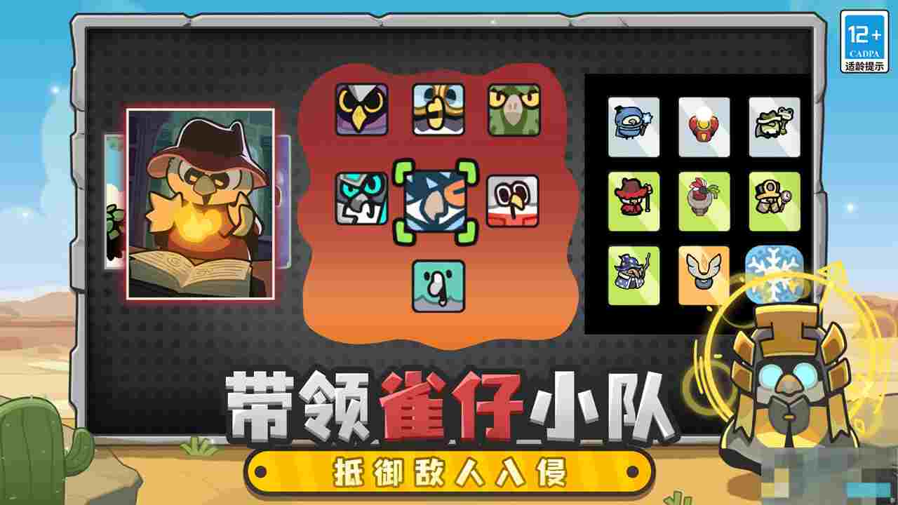 《雀仔营地》新手玩法攻略
