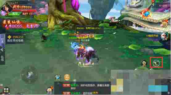 《梦回仙域》快速获得免费VIP方法
