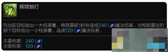 《金铲铲之战》s14婕拉技能介绍