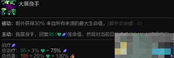 《金铲铲之战》s14蒙多技能介绍