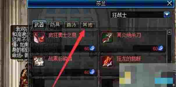 《地下城与勇士：起源》虚空魔石碎片合成虚空魔石方法