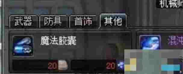 《地下城与勇士：起源》虚空魔石碎片合成虚空魔石方法