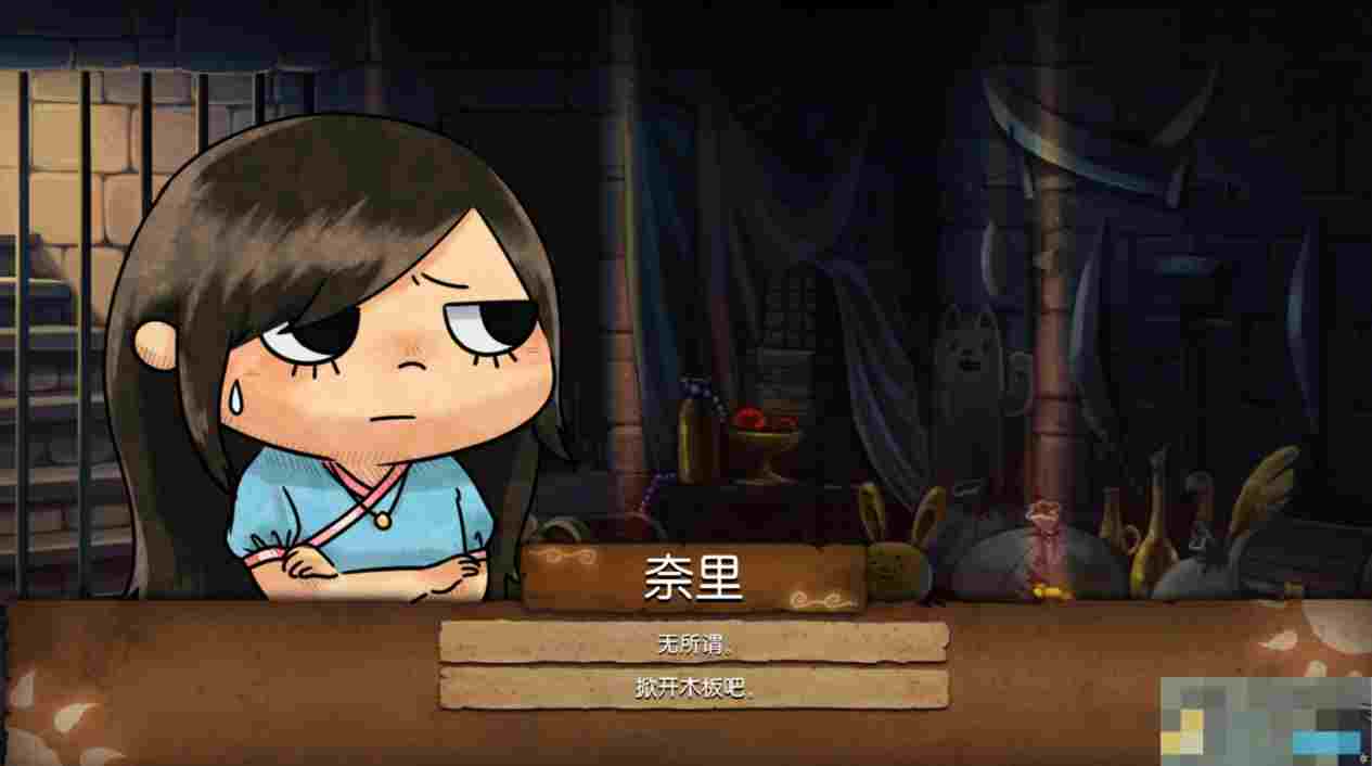 《奈里》第一章通关攻略