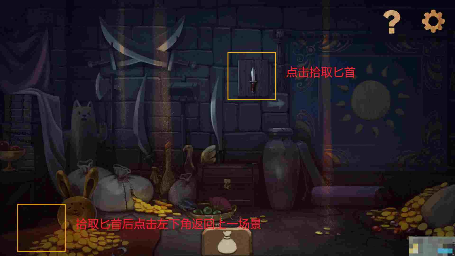 《奈里》第一章通关攻略