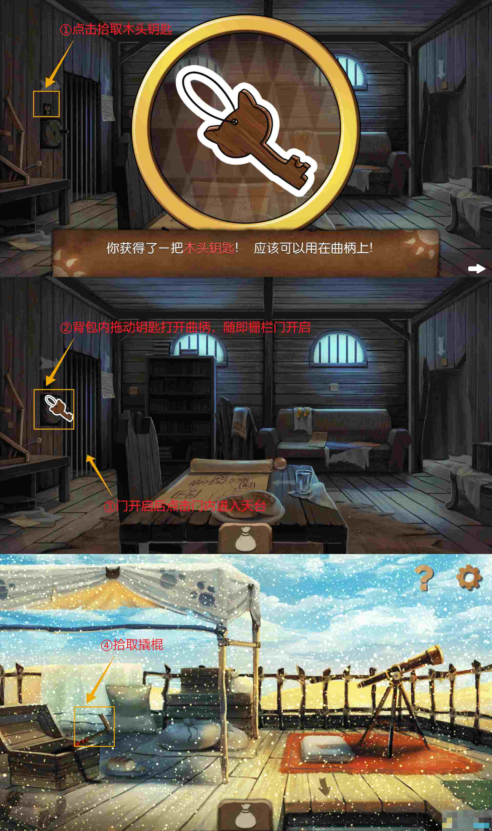 《奈里》第一章通关攻略
