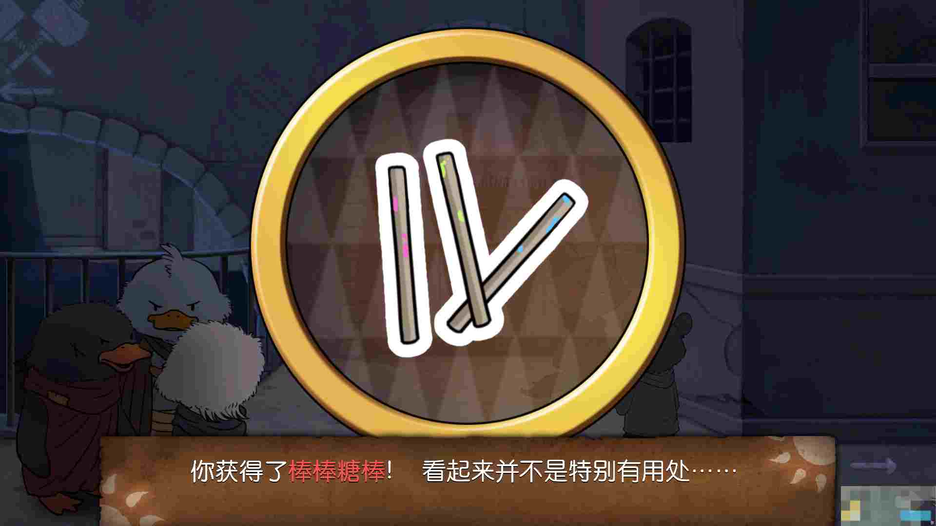 《奈里》第二章通关攻略