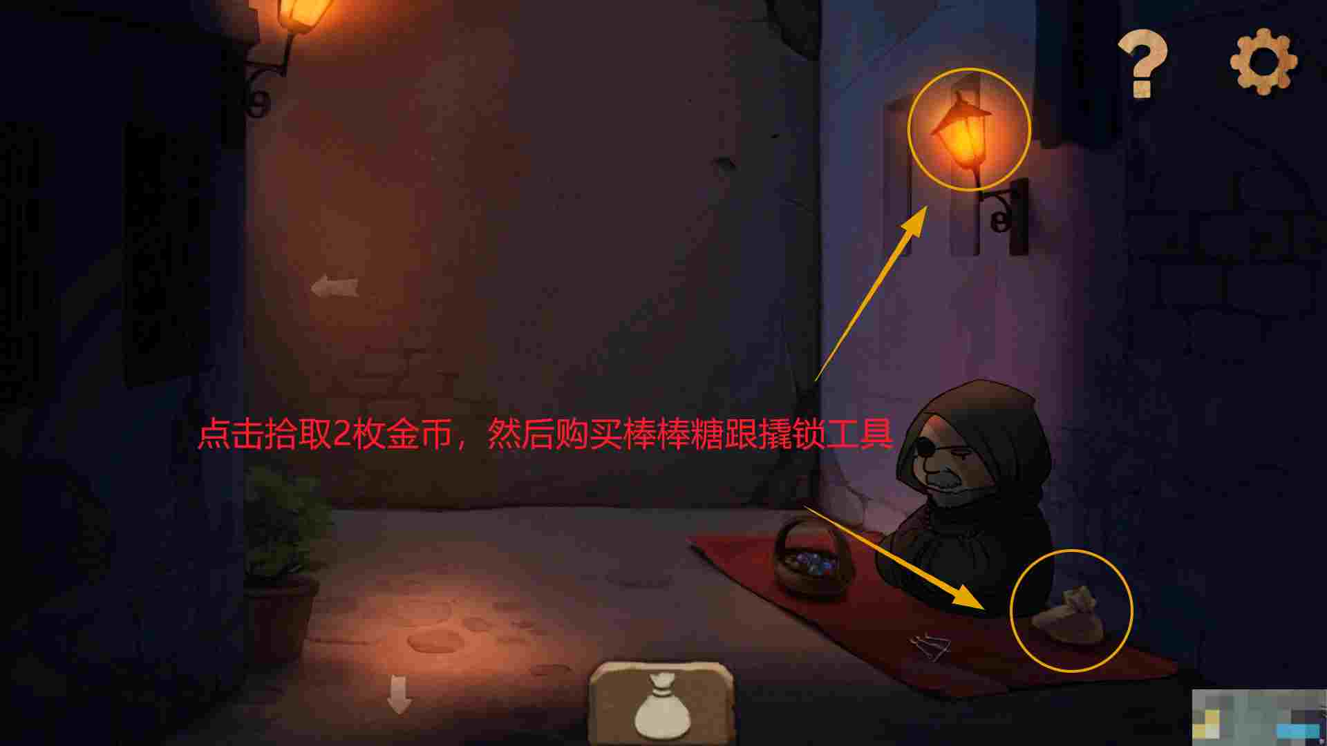 《奈里》第二章通关攻略