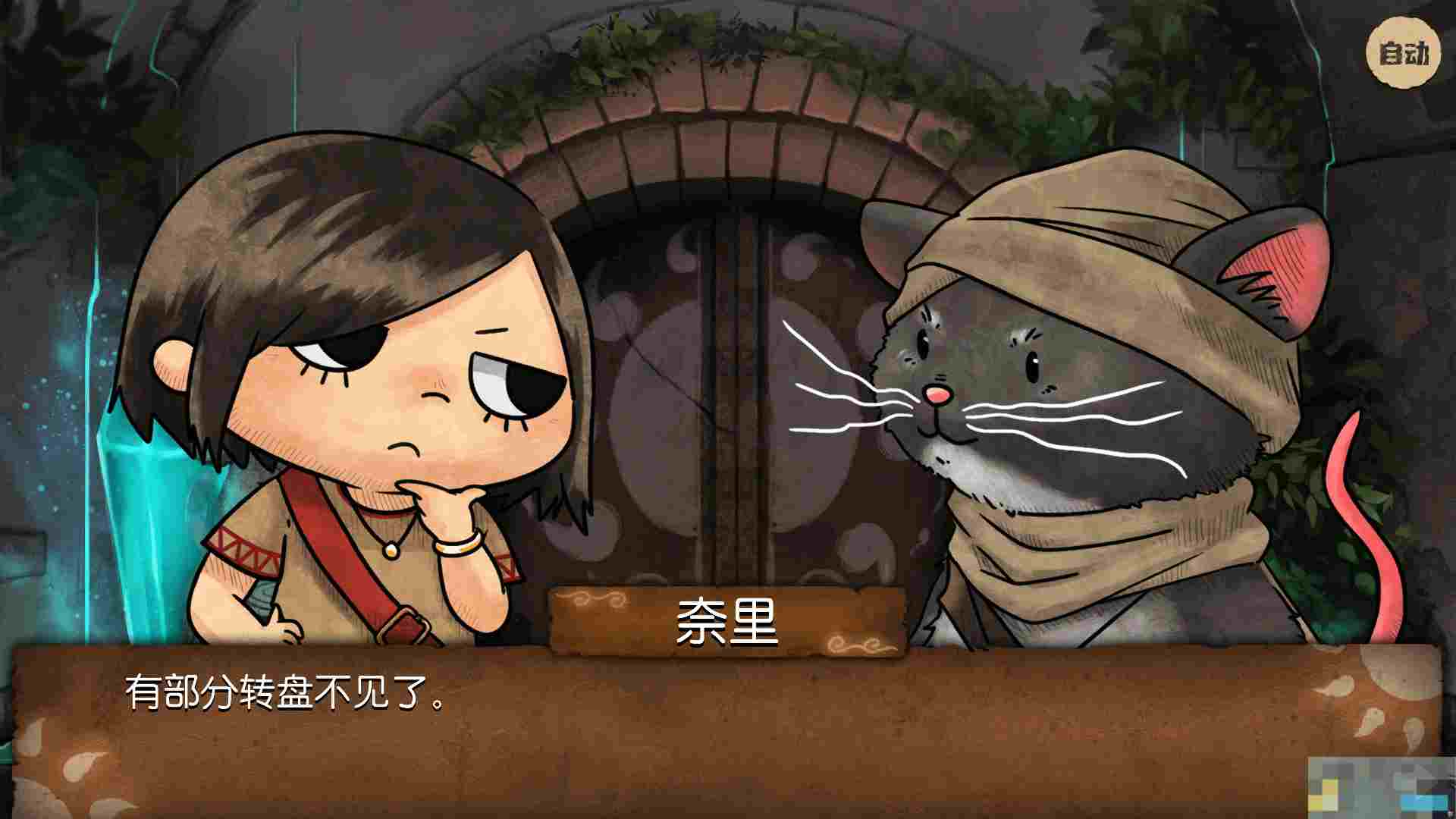 《奈里》第三章通关攻略（上篇）