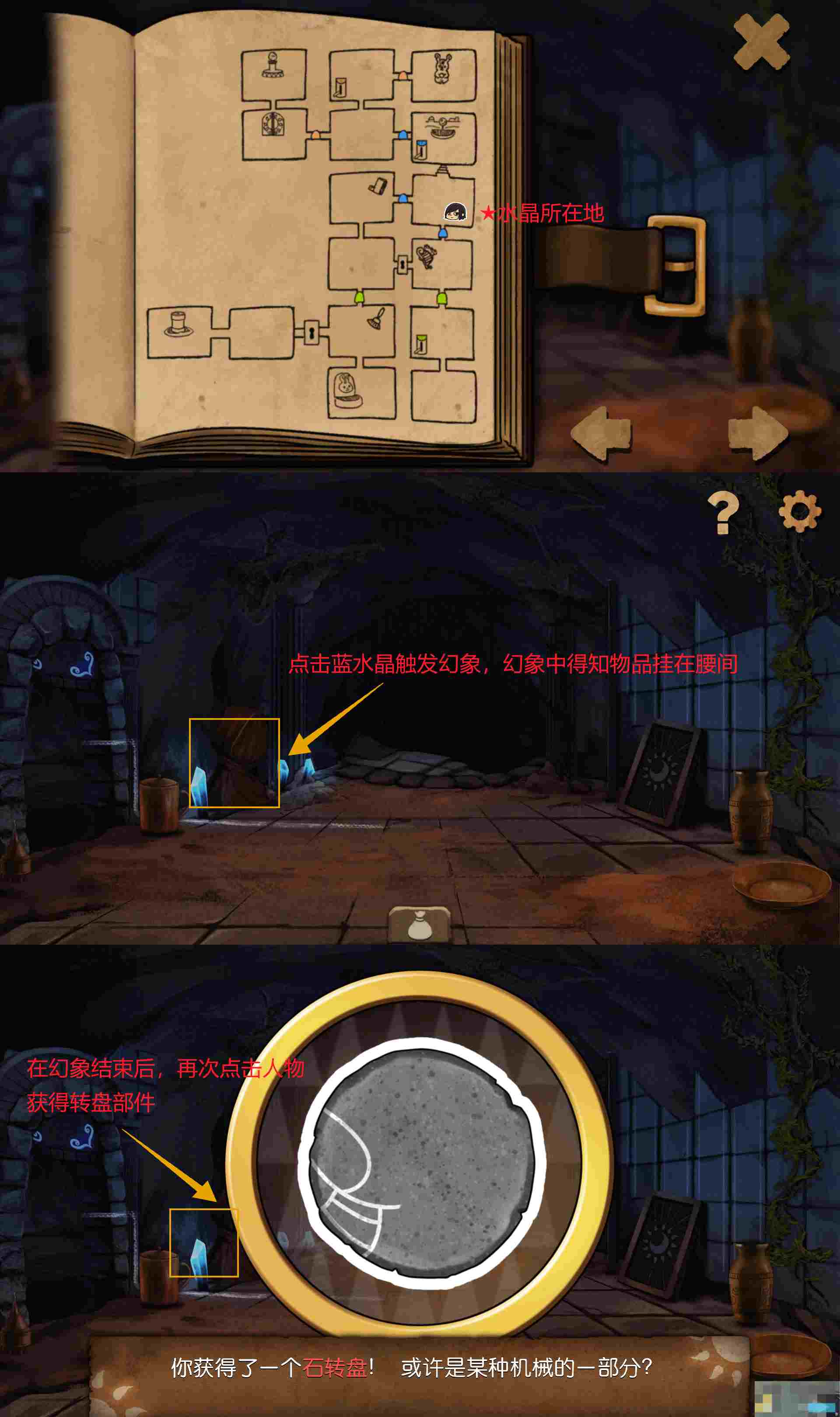 《奈里》第三章通关攻略（上篇）