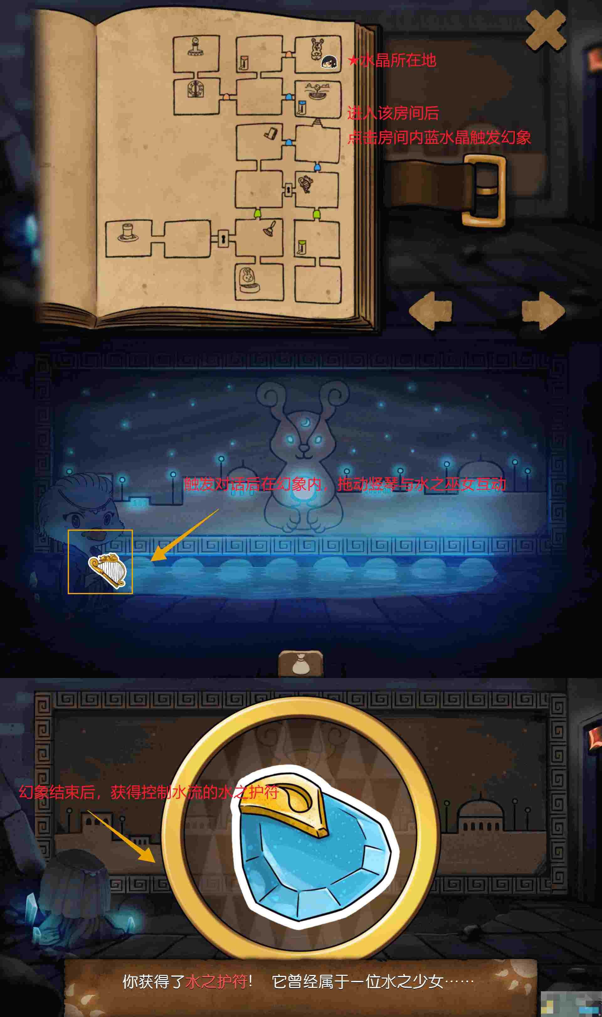 《奈里》第三章通关攻略（上篇）