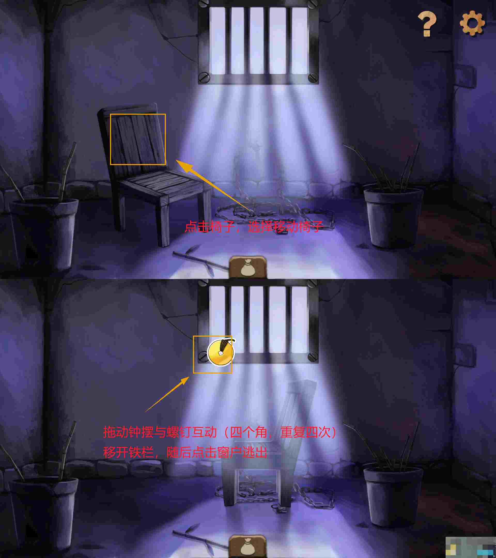 《奈里》第三章通关攻略（下篇）