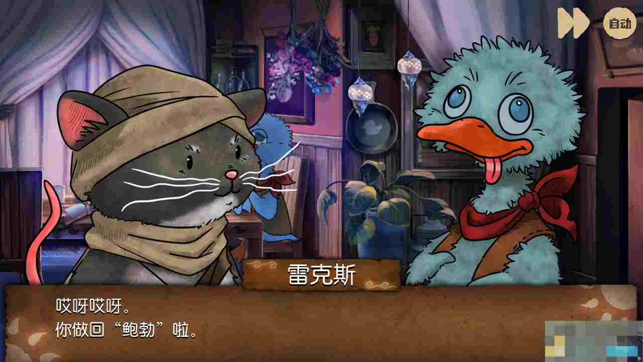 《奈里》第四章通关攻略