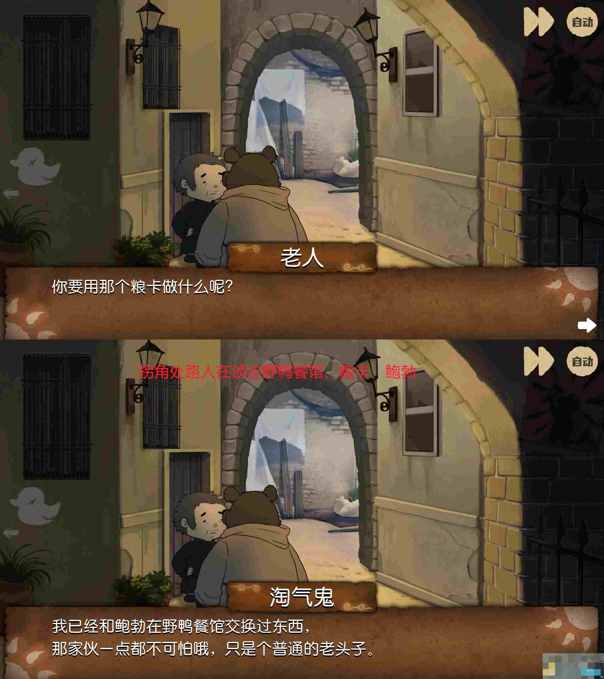 《奈里》第四章通关攻略