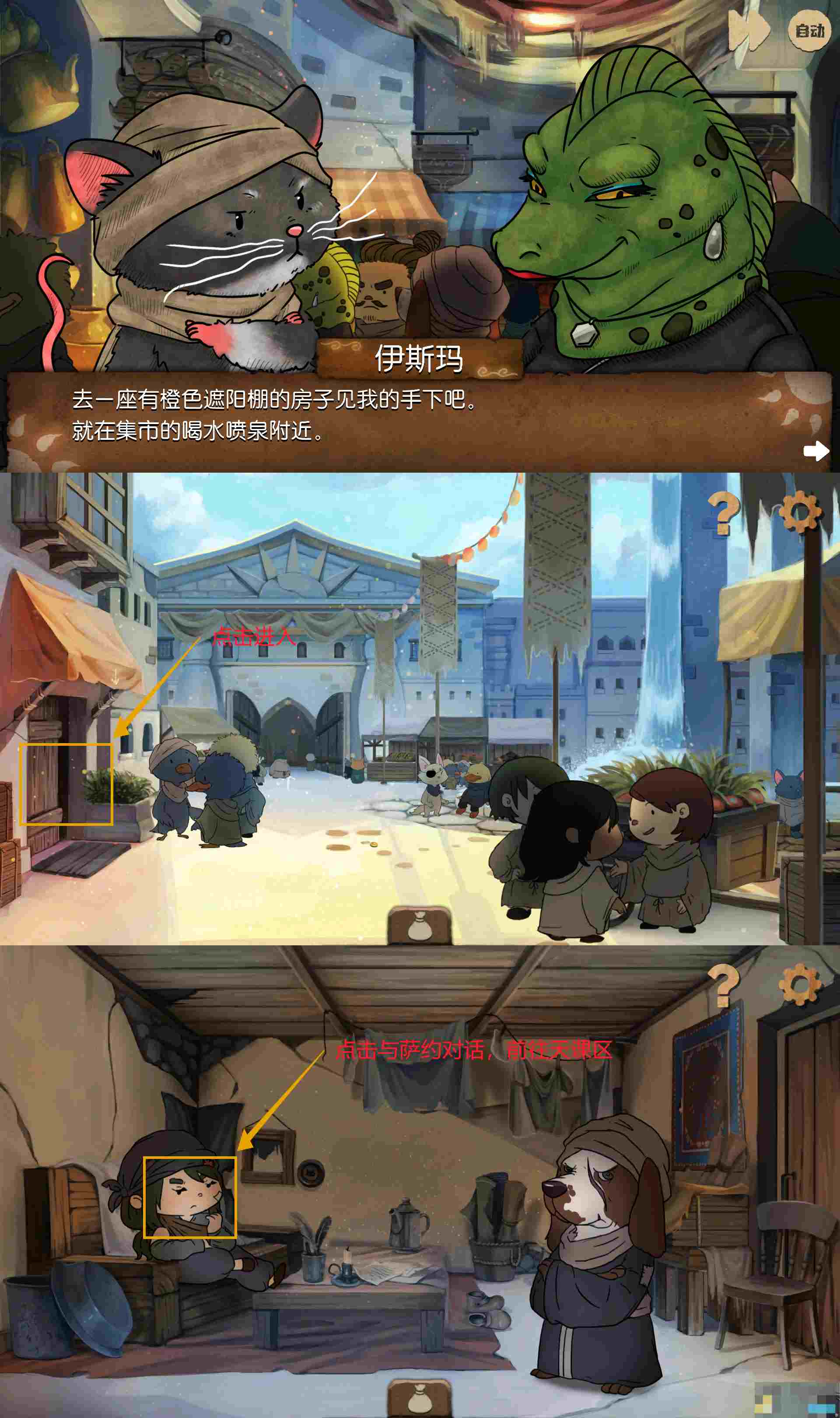 《奈里》第四章通关攻略