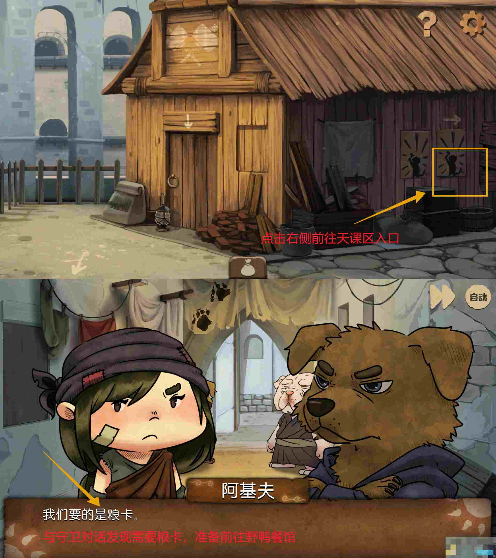 《奈里》第四章通关攻略