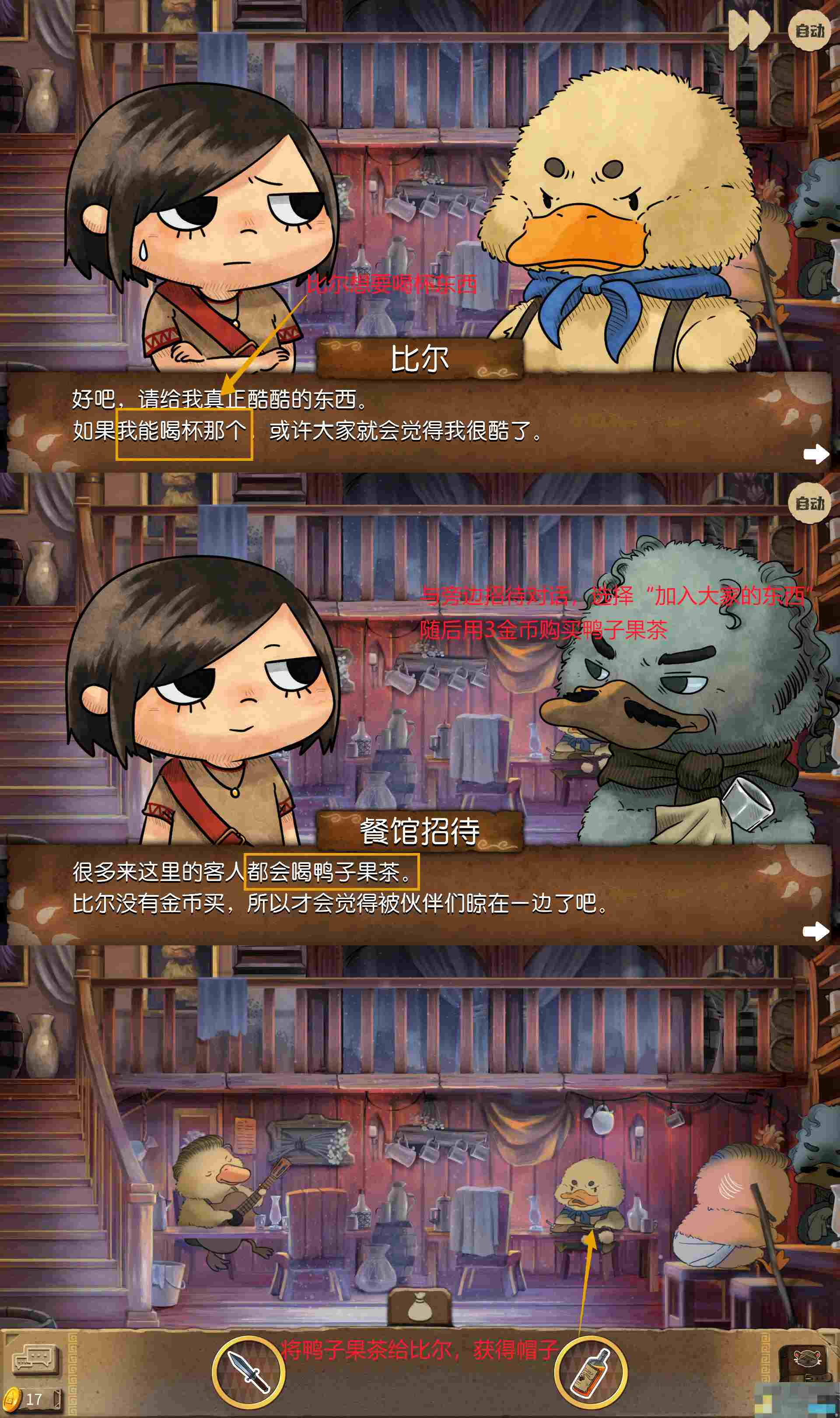 《奈里》第四章通关攻略