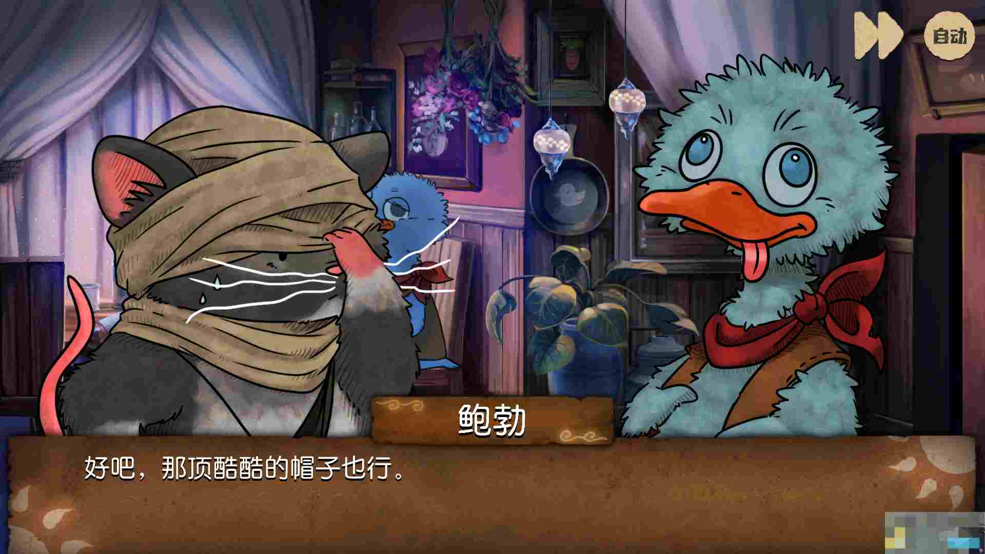 《奈里》第四章通关攻略