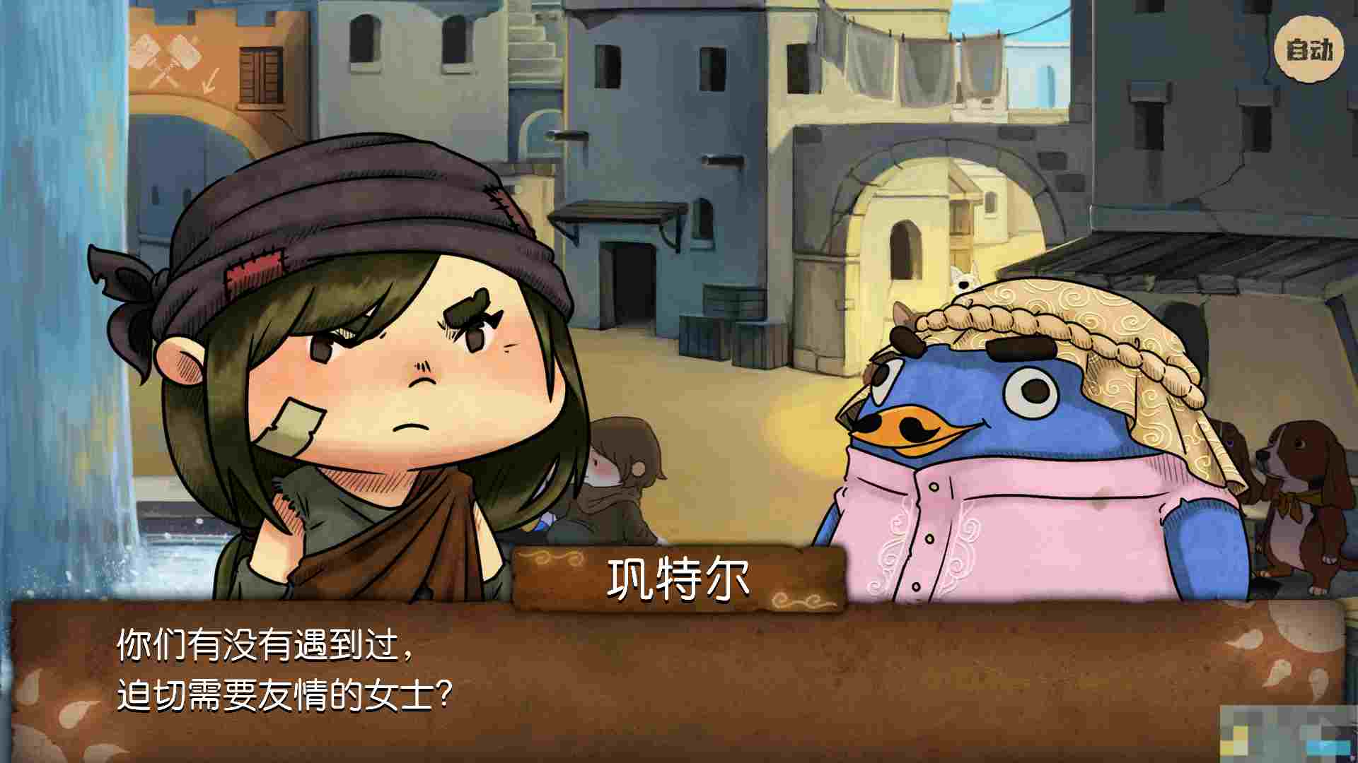 《奈里》第五章通关攻略