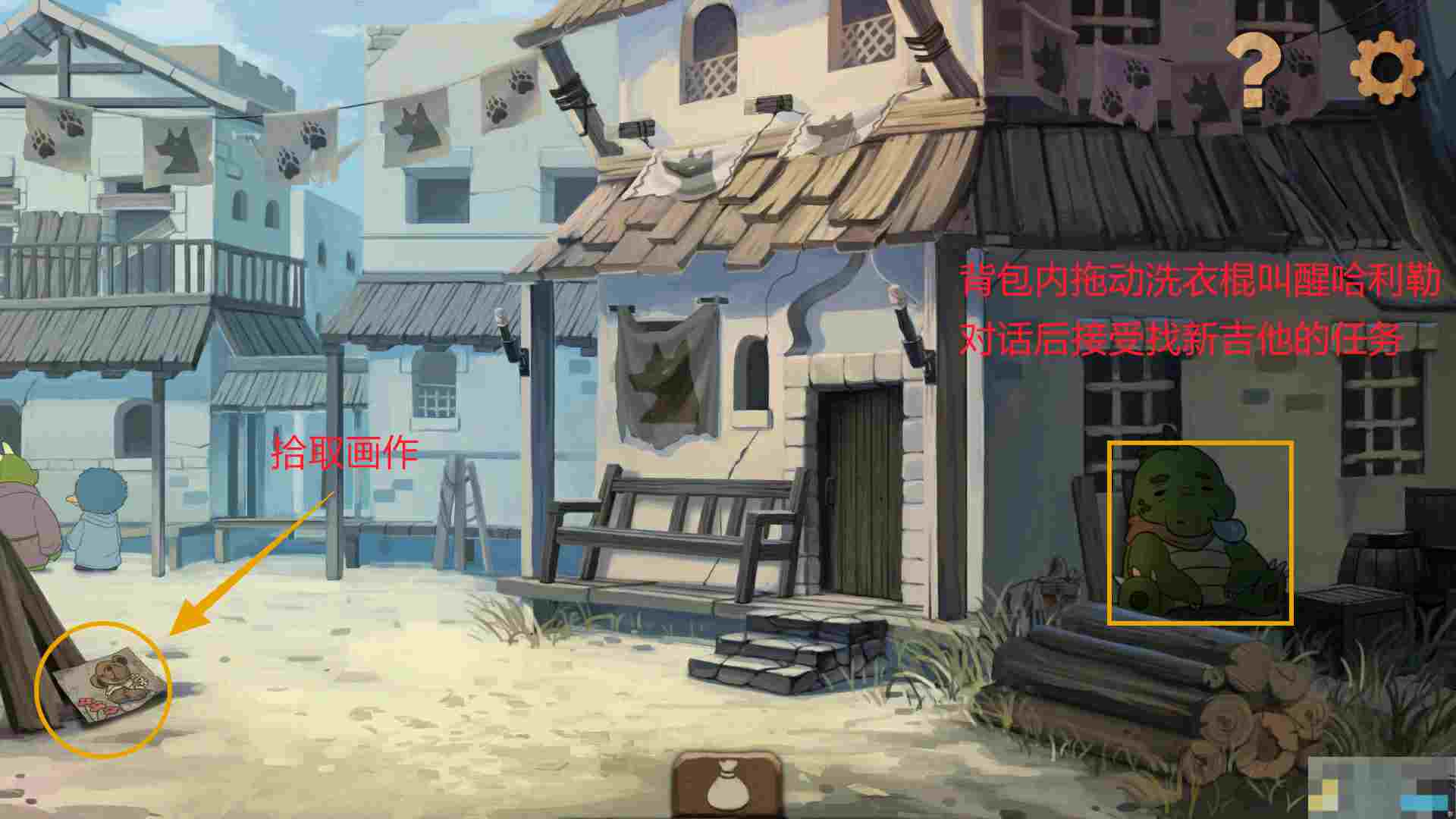《奈里》第五章通关攻略