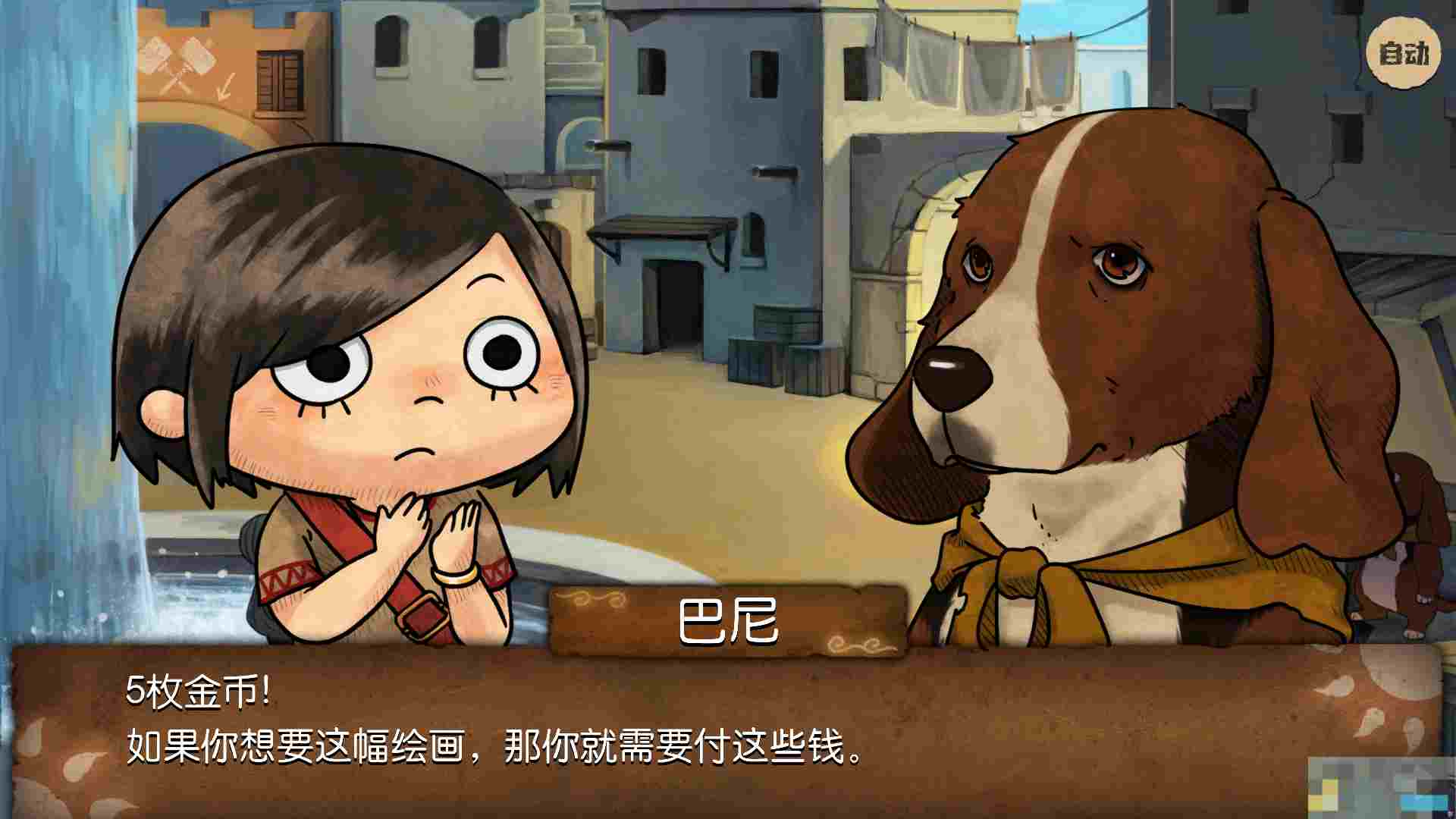 《奈里》第五章通关攻略