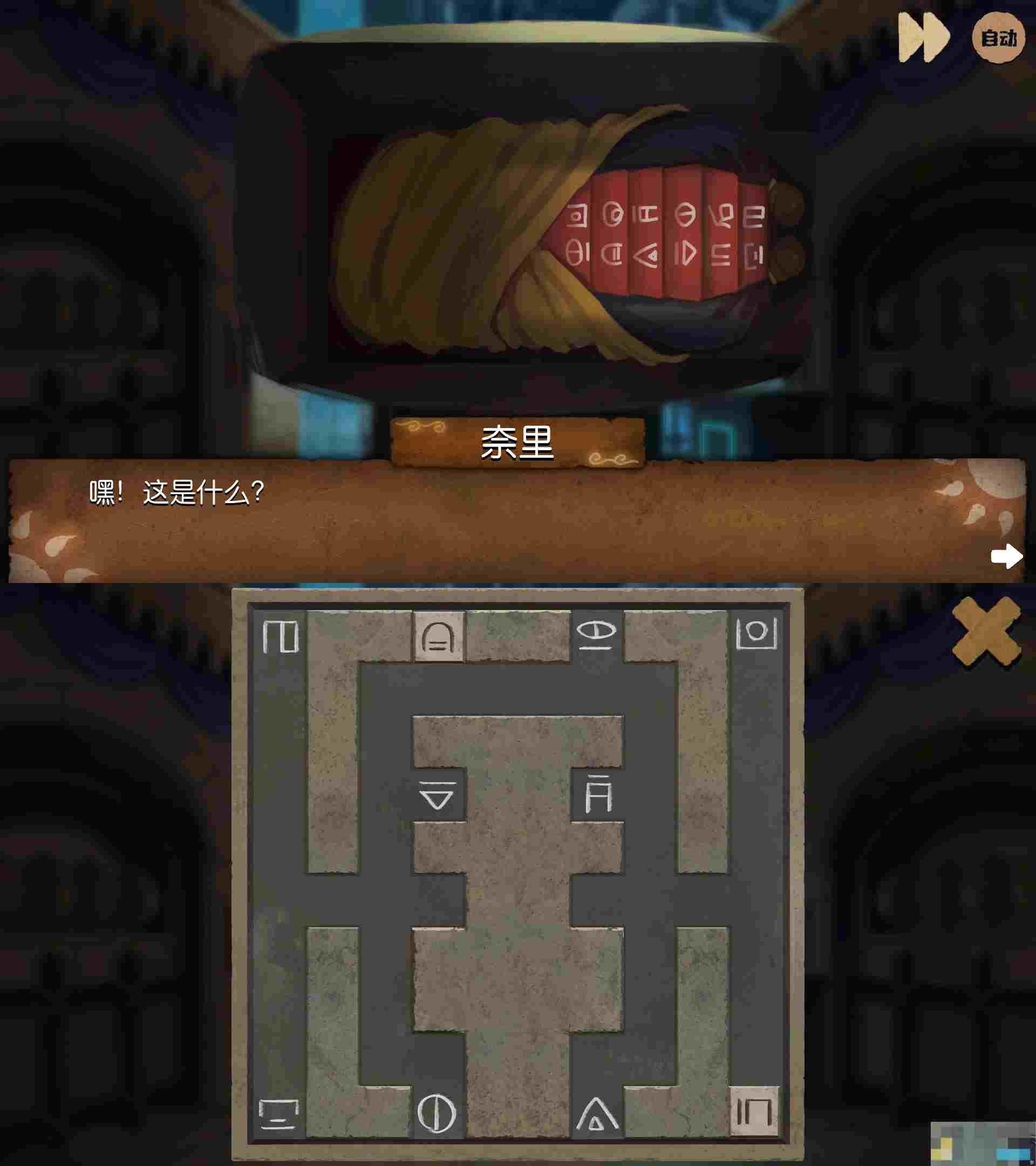 《奈里》第六章通关攻略
