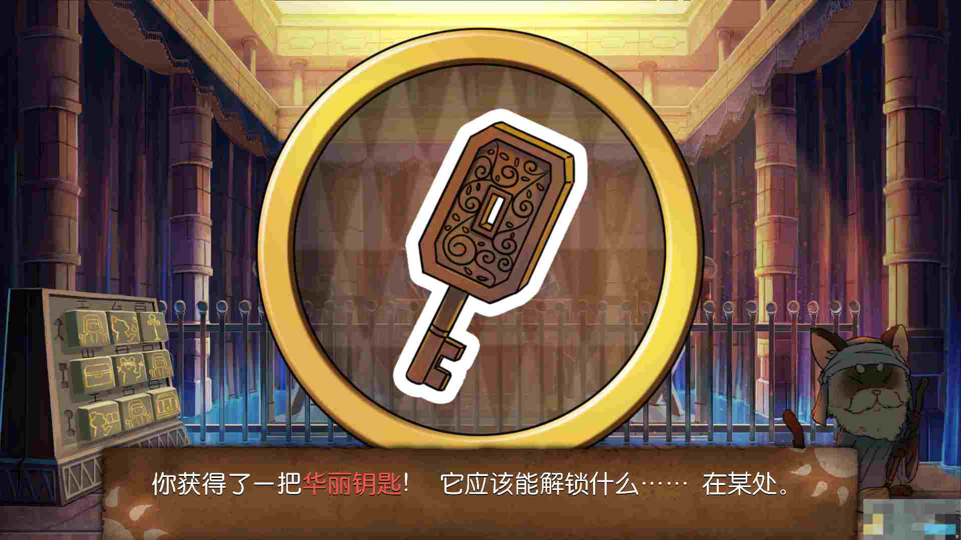 《奈里》第六章通关攻略