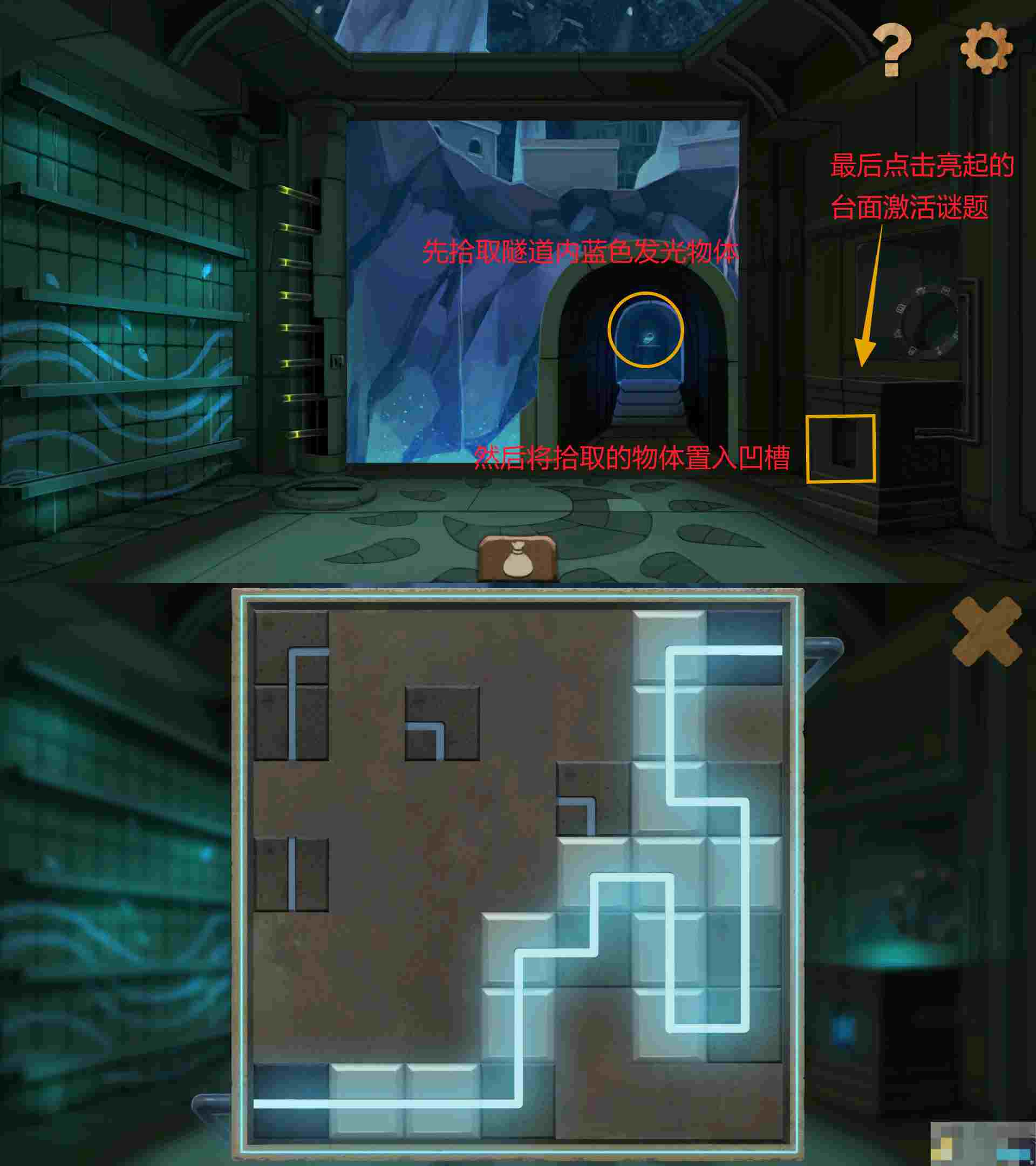 《奈里》第六章通关攻略