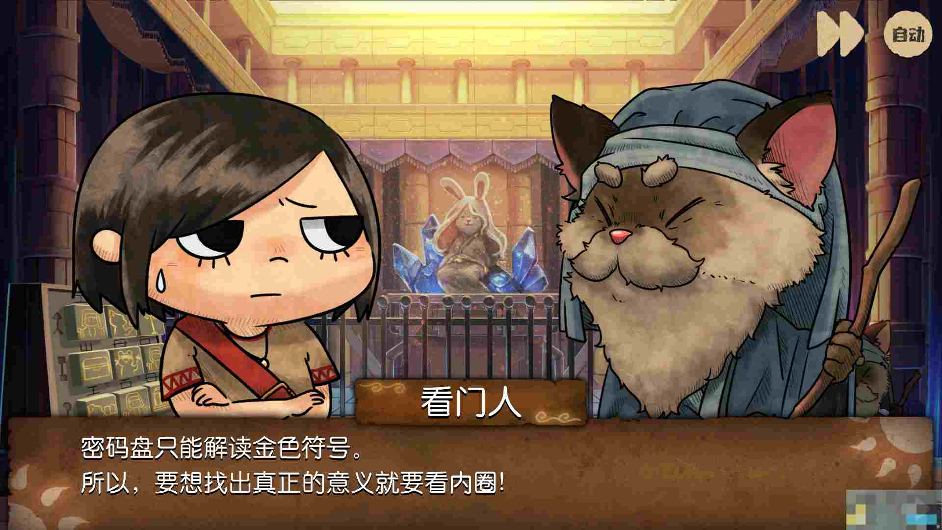 《奈里》第六章通关攻略