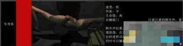 《绝命公司》怪物图鉴