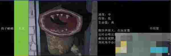 《绝命公司》怪物图鉴