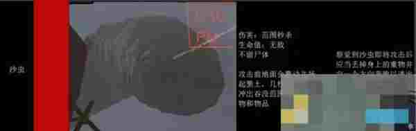 《绝命公司》怪物图鉴