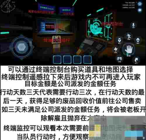 《绝命公司》新手入门攻略