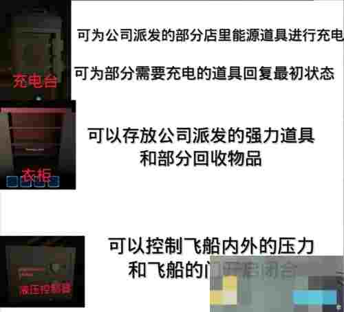 《绝命公司》新手入门攻略