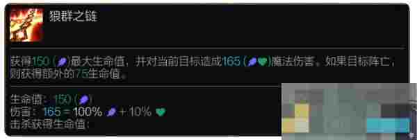 《金铲铲之战》s14塞拉斯技能介绍