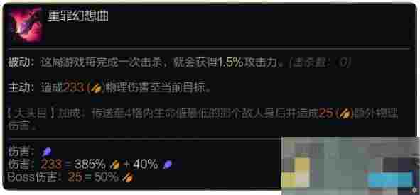 《金铲铲之战》s14萨科技能介绍