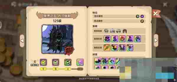 《英勇之地》冥王内尔伽勒打法攻略