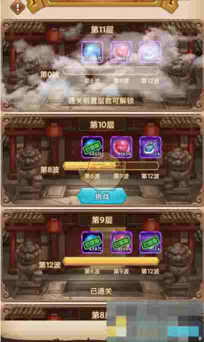 《全民王者》过关斩将玩法攻略