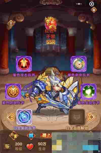 《全民王者》兵书系统玩法攻略