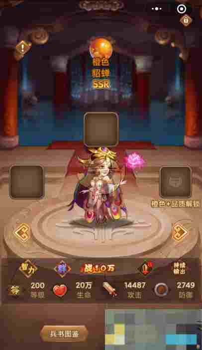 《全民王者》兵书系统玩法攻略