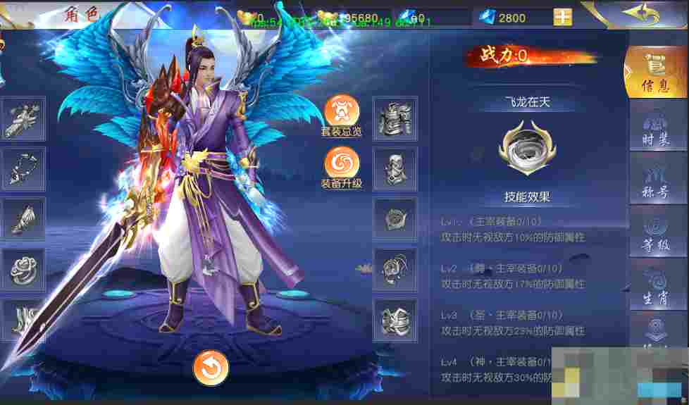 《梦回仙域》角色各项信息分享