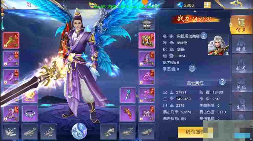 《梦回仙域》角色各项信息分享